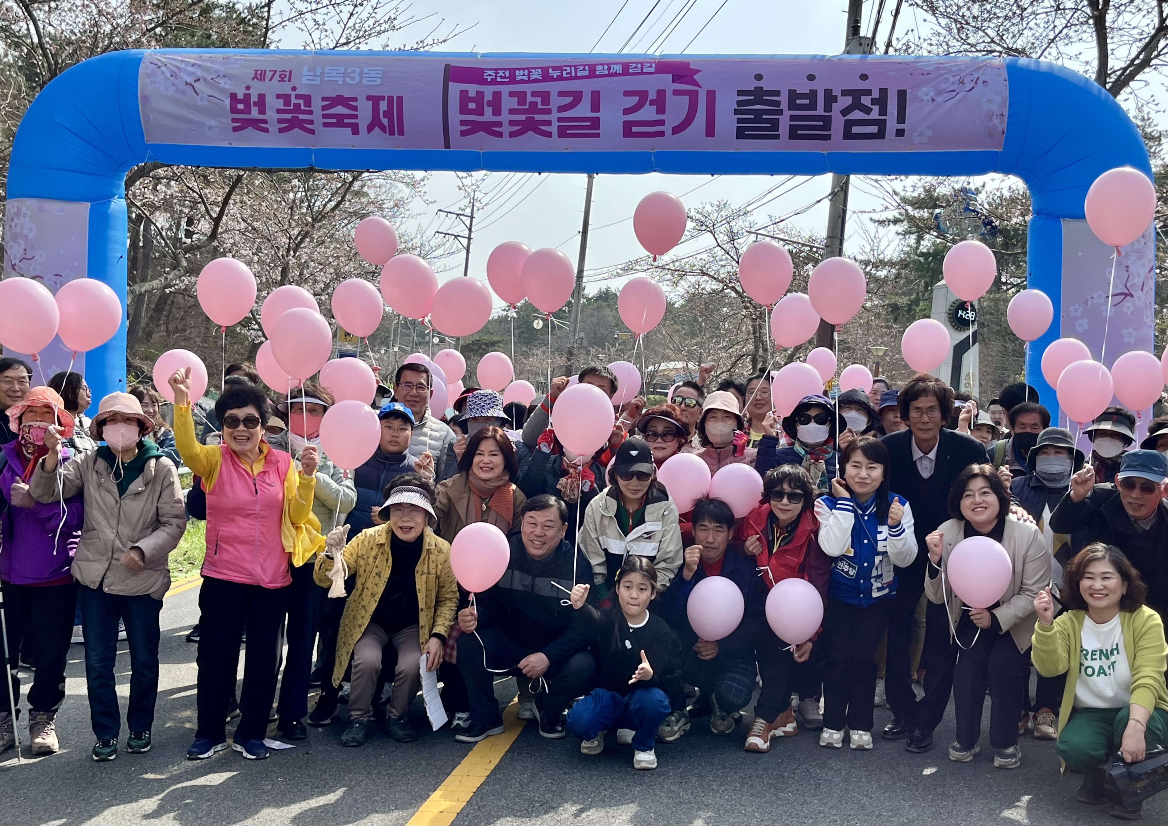 제7회 남목3동 벚꽃축제3