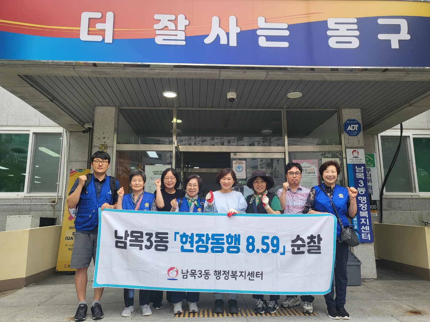 바르게살기위원회와 함께한  현장동행 8.59 순찰2