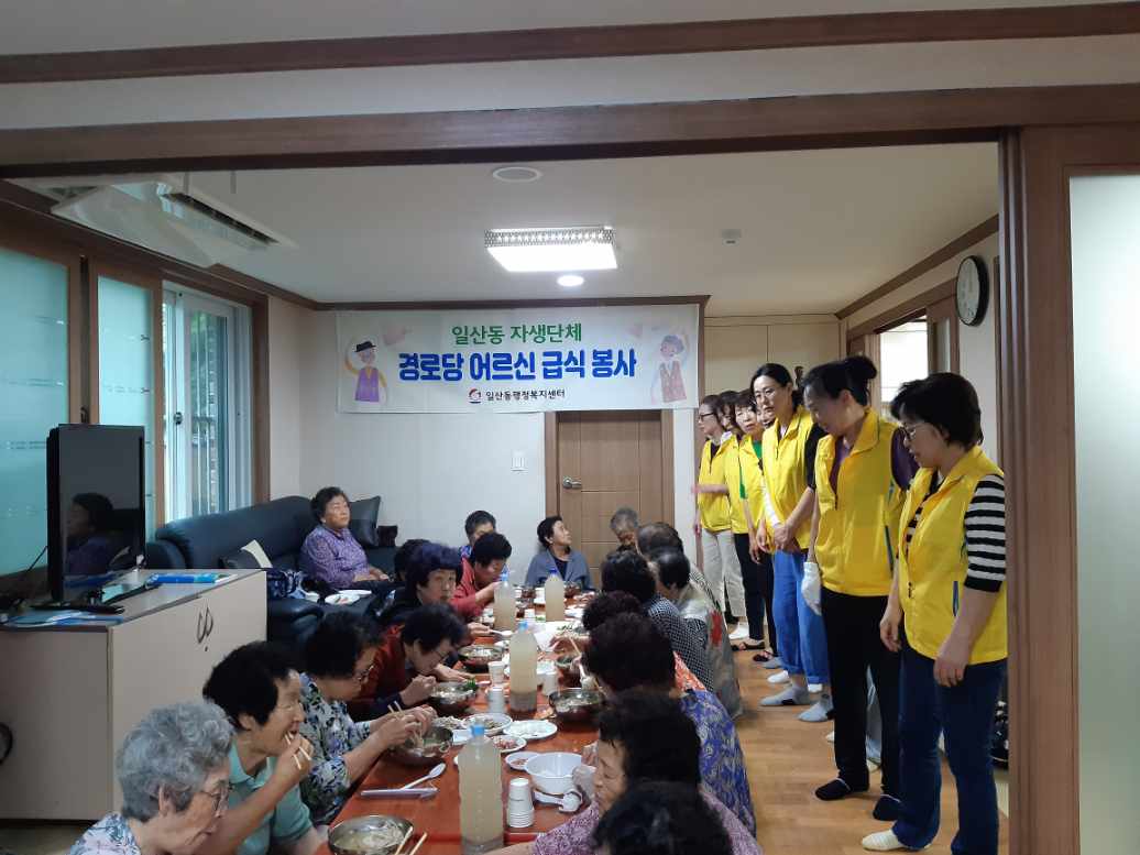 일산동 아동‧여성지킴이회, 번덕경로당 어르신 삼계탕 대접(24.7.16.)3