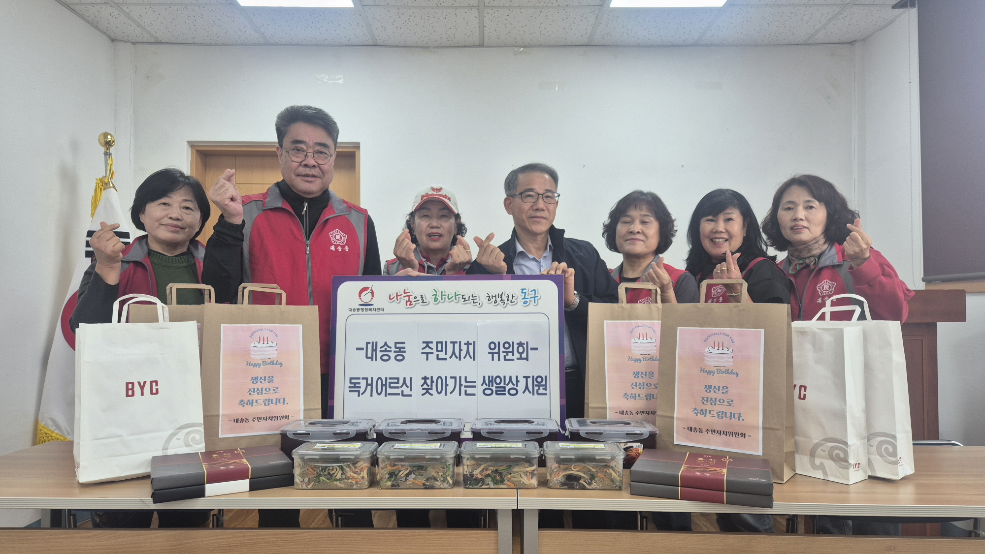 10월 독거 어르신 찾아가는 생일상 차림 지원(주민자치위원회)