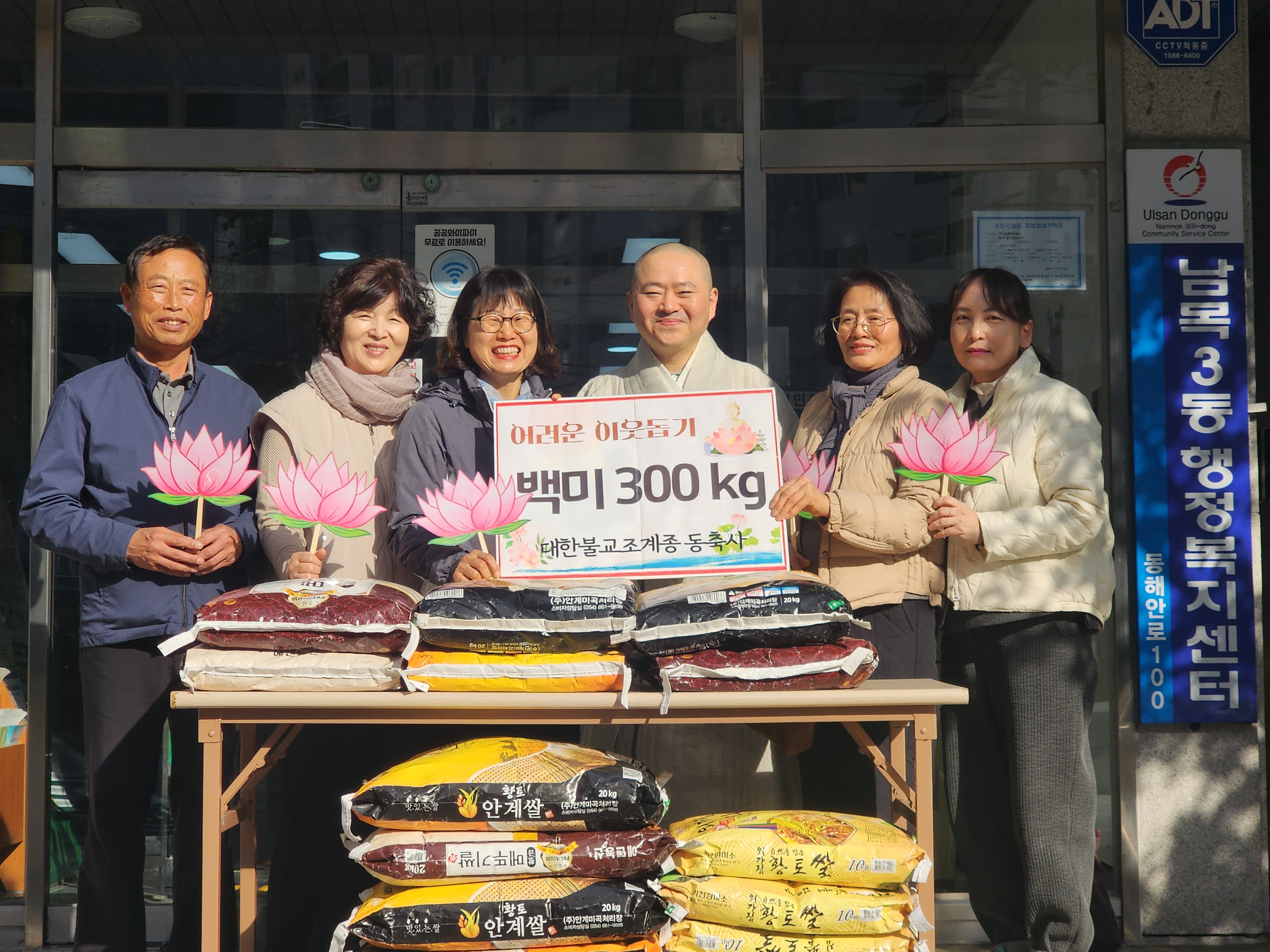 '25.12.11. 동축사 백미 300kg 기부