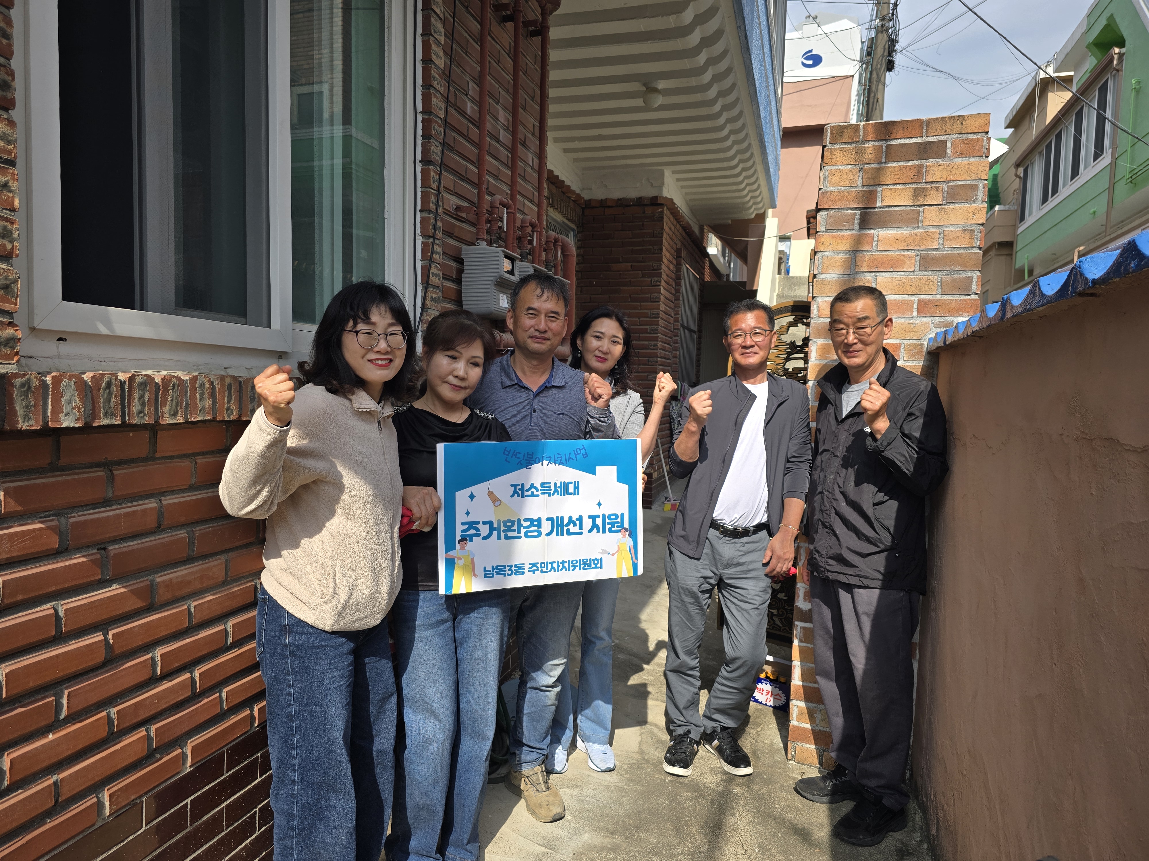 주민자치특화 「반딧불이 」 주거환경개선 지원 사업 실시