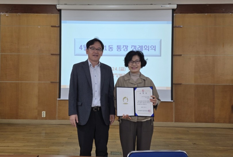 통장회 제16통장 위촉장 수여(김미숙님)