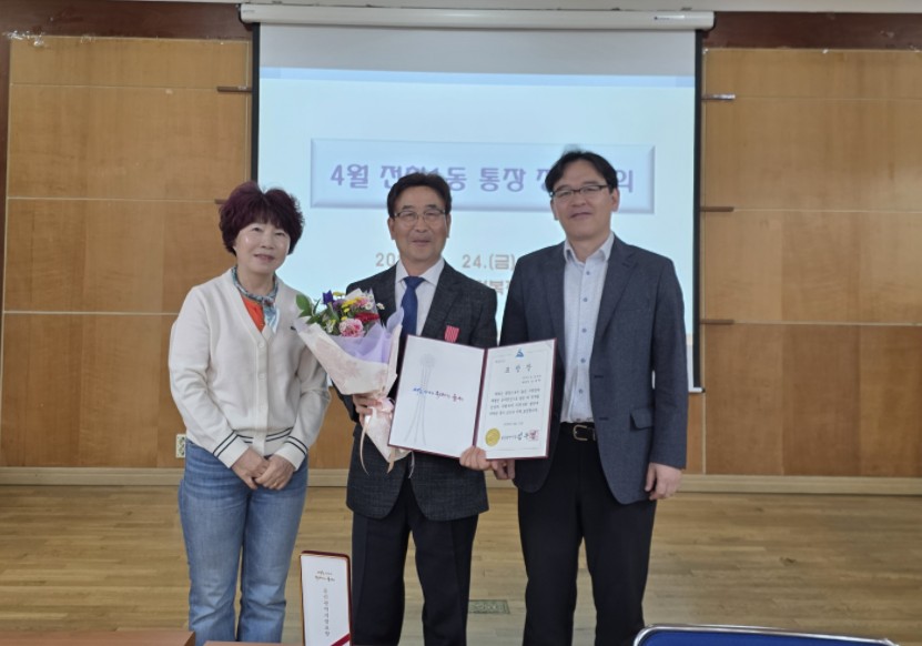 2026년 1분기 모범통장 표창 수여(2통장 조용현님)