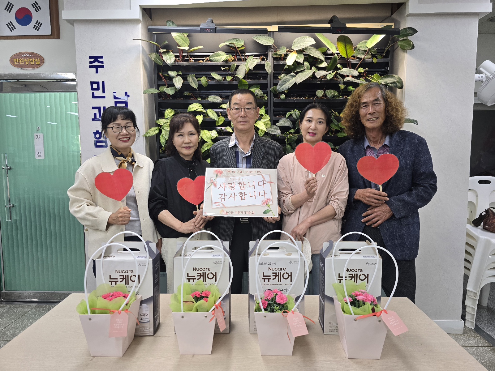어버이날 기념 남목3동 주민자치위원회 방문 카네이션 전달